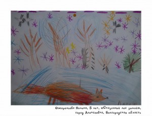 Ожерельева Полина, 5 лет, «Сказочный лес зимой»